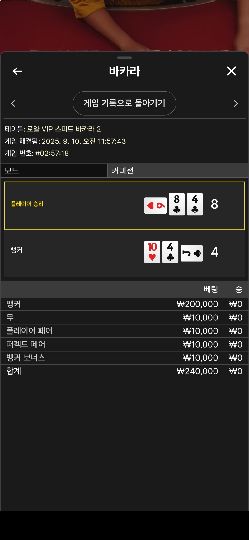 계속 연패..1