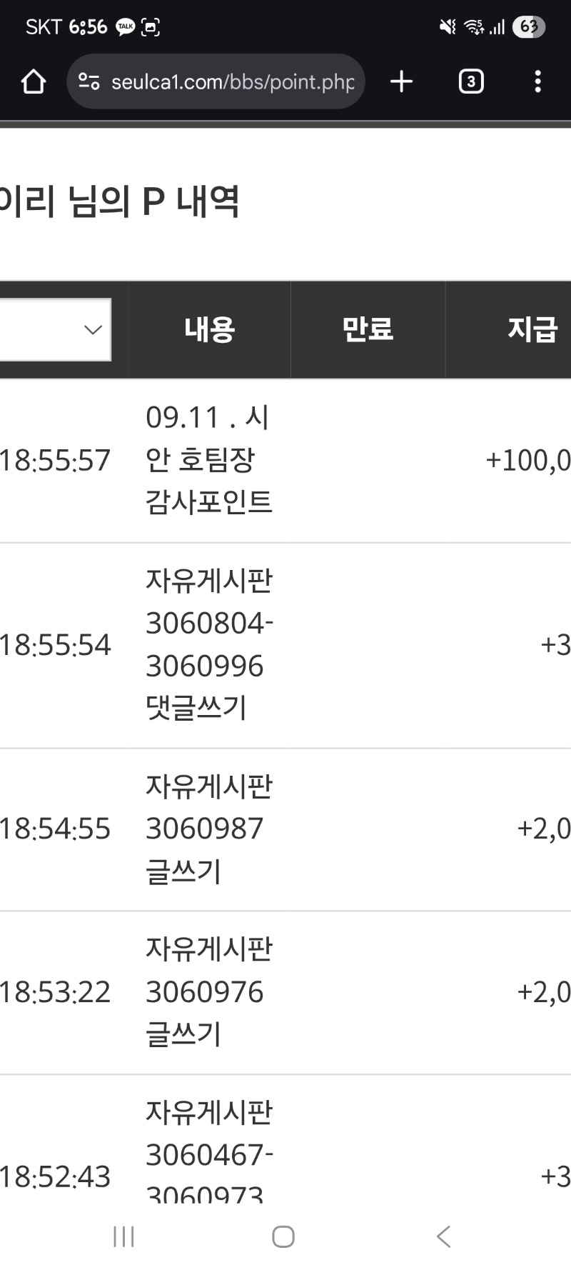 워매 ㄷㄷㄷㄷㄷㄷ 시안 형난참여!!슬카포도???