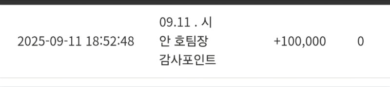 시안 호팀장님 감사합니다 (_ _)