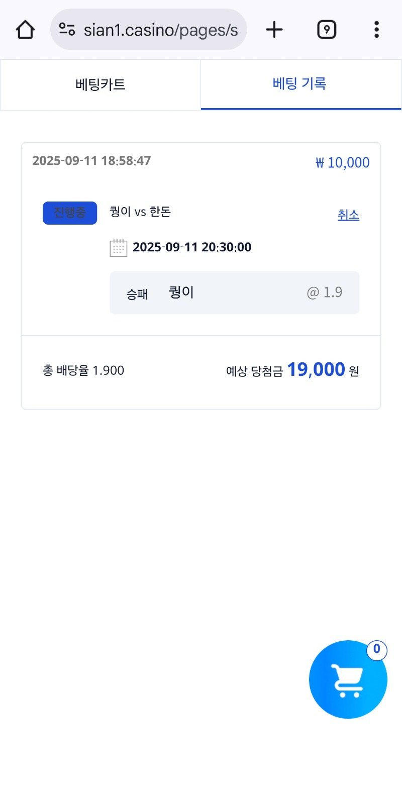 시안이벤트참여