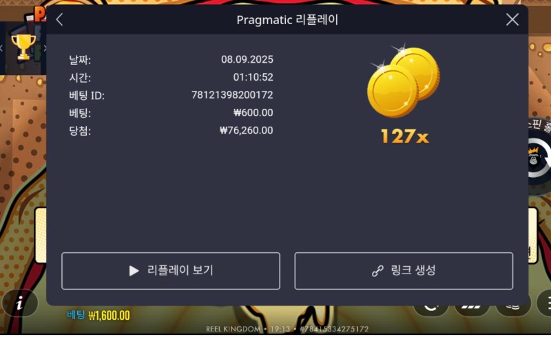 피자127배