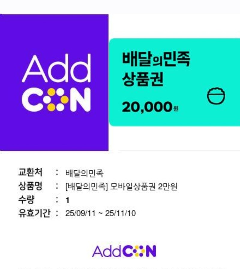 돌발쿠폰 도착했네요