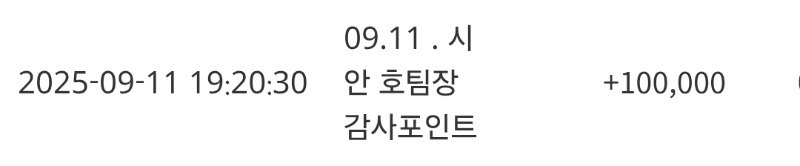 호팀장님 감사합니다
