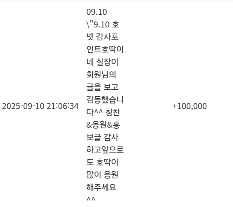 호딱이실장님 감사합니다 ^-^