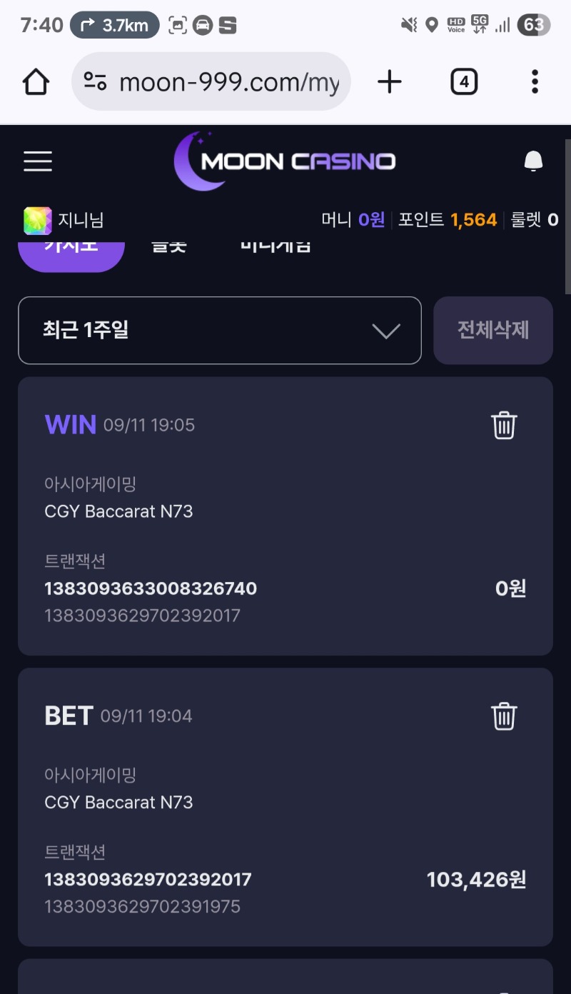 아시안 바카라 패