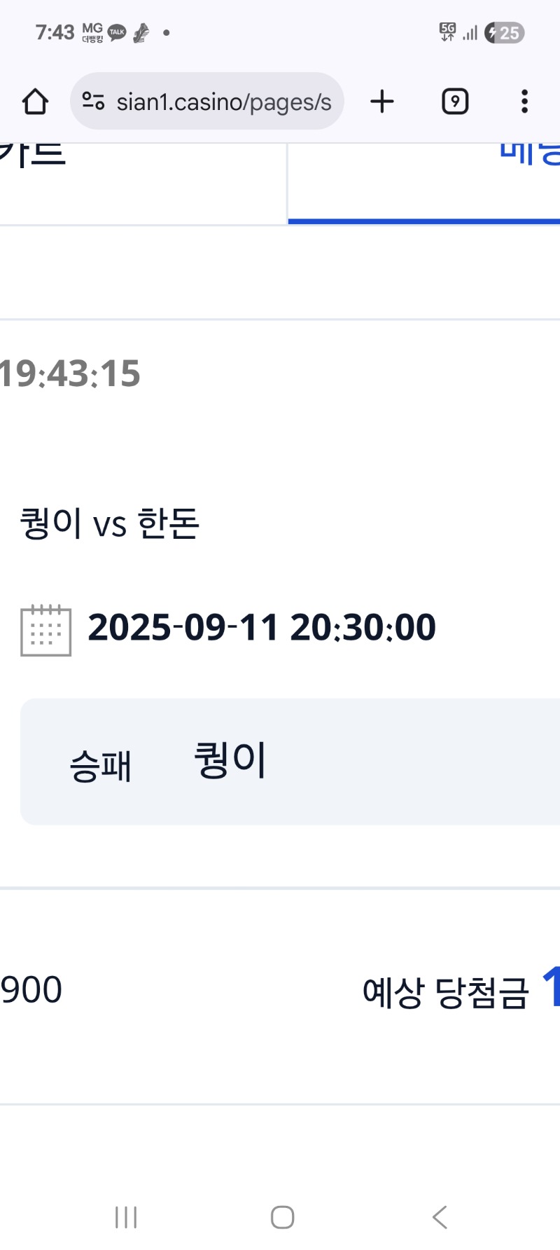 시안 형난 이벤 참여완료.