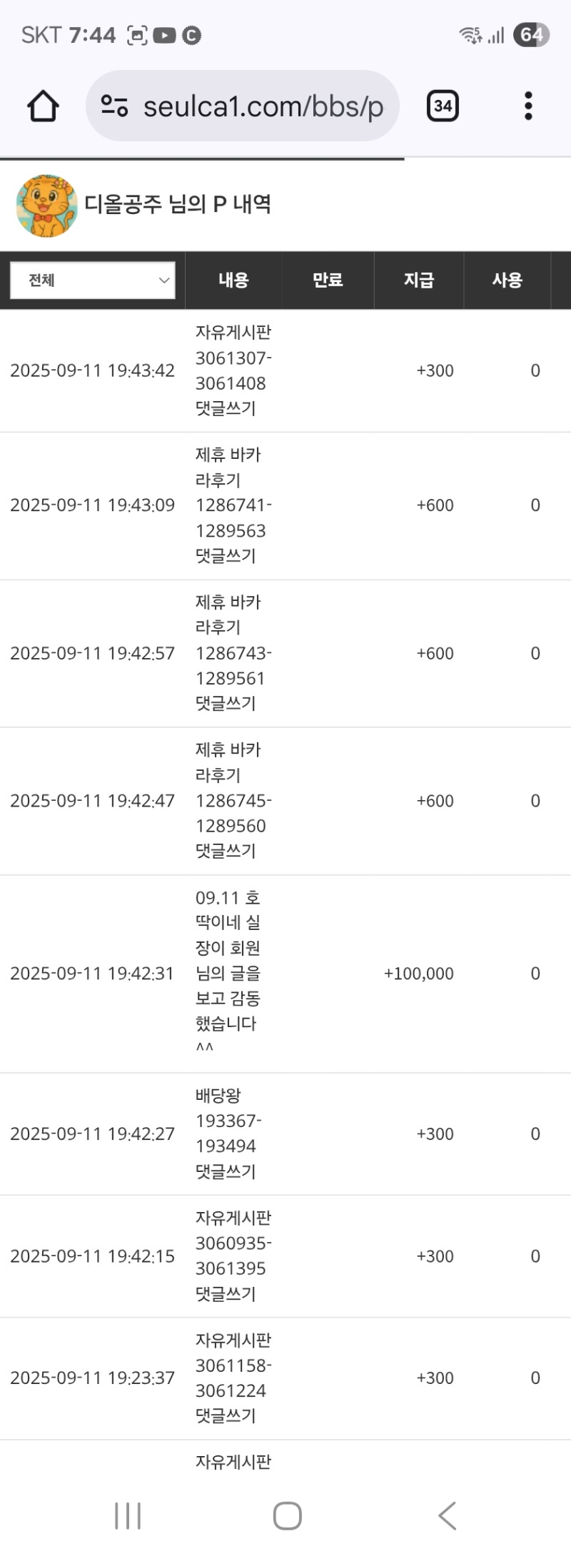 호넷 실장님 감사해요 ^^