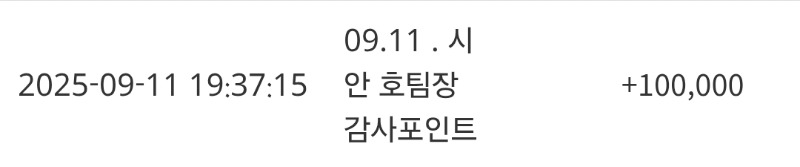 시안 팀장님 포인트 고마워요!