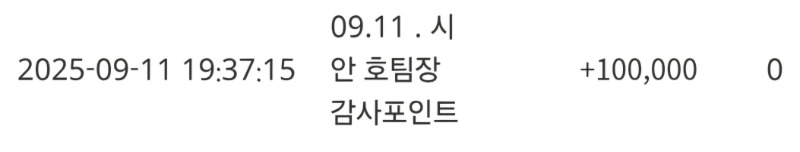 시안 호팀장님~~감사해요 ^^