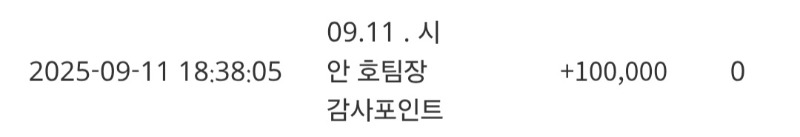 시안 호팀장님 고마워요~