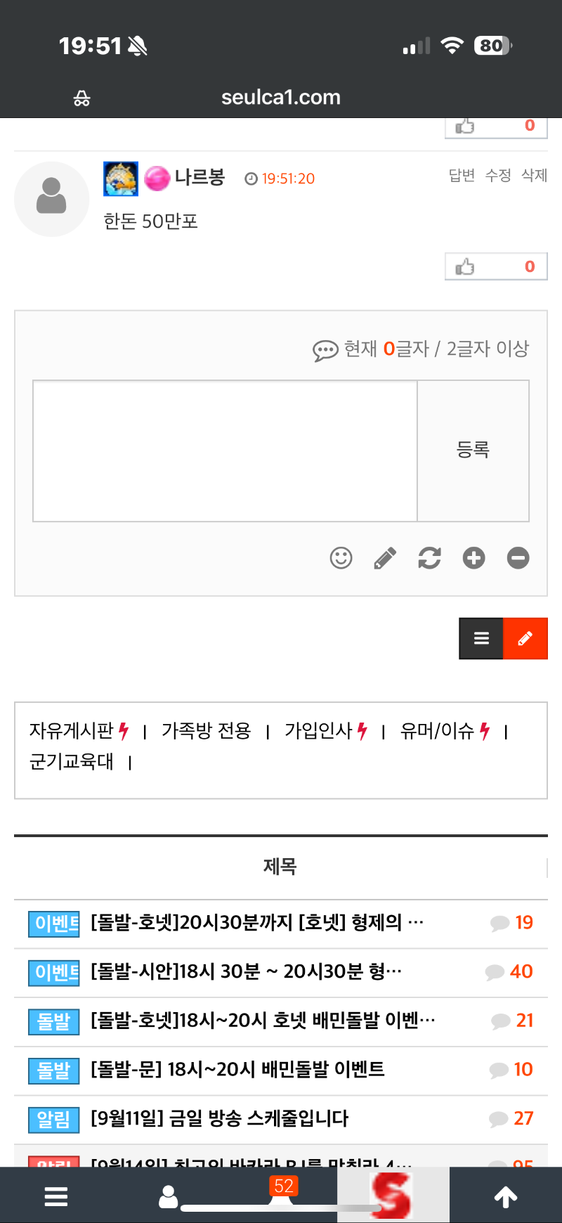 형난 한돈이 50만포 가즈아~~