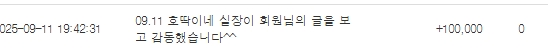 호떡이 실장님~ 감사합니다^^