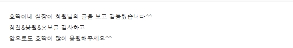 호떡이 실장님~ 감사합니다^^