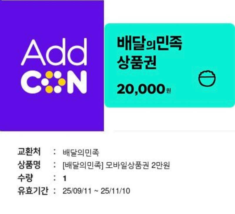 문배쿱도착용♡♡
