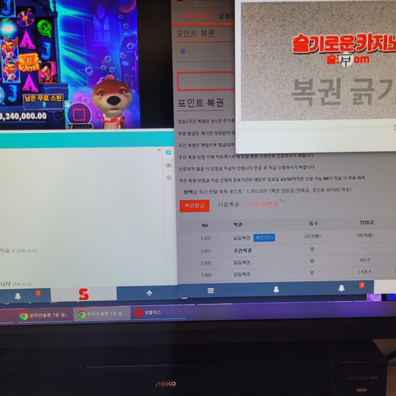 오늘도 복권은 용서해줍니다~