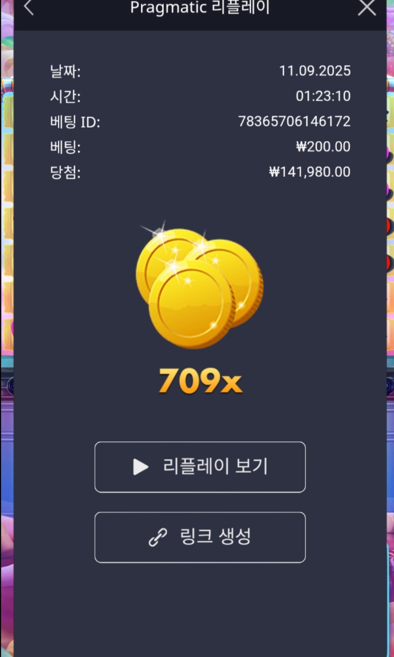 슈천709