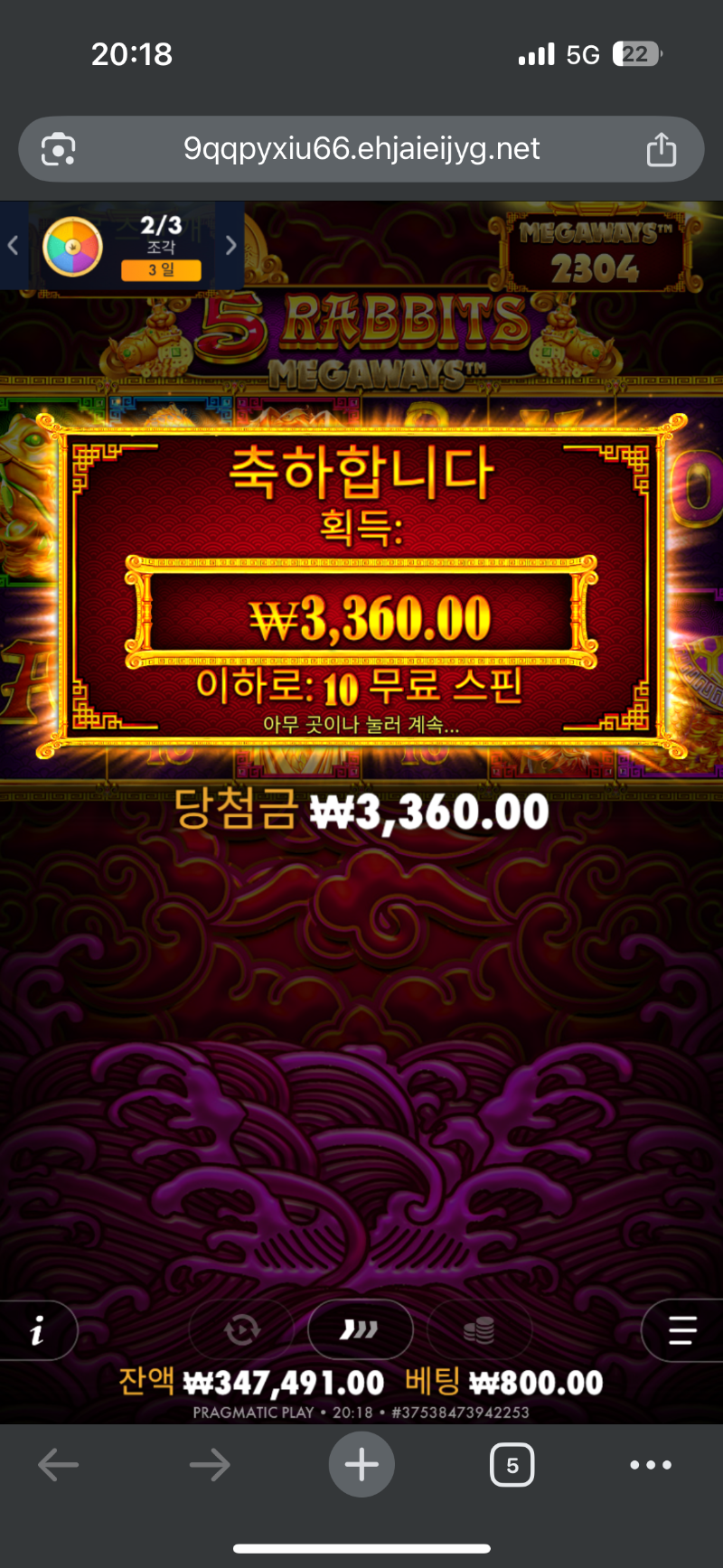 뎅의 지름길~~토라메를 하세요