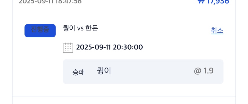 형난 포인트 차감~