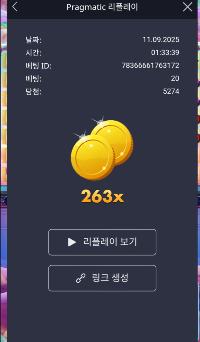 슈천263