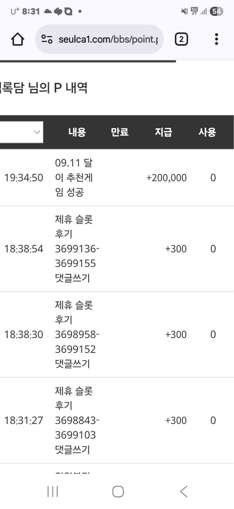 황달님 추겜성공.감사합니다.^^
