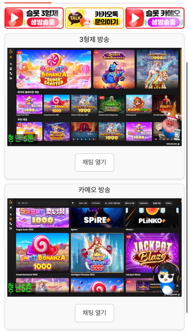 형난 동시 시청 가즈아~~