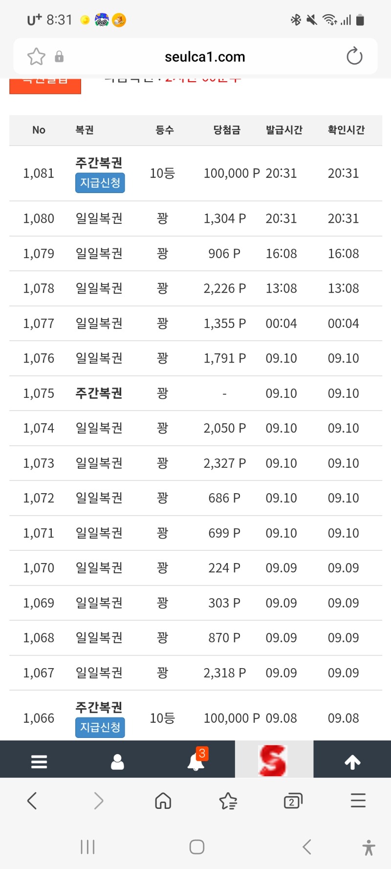 주복~~