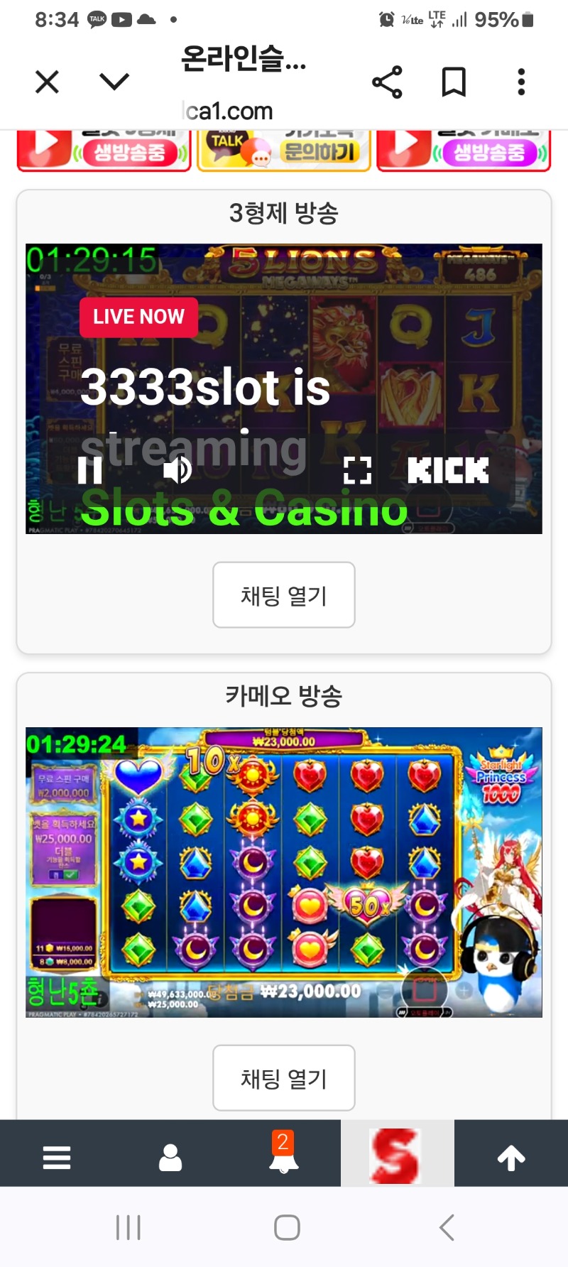 형난동시시청!!