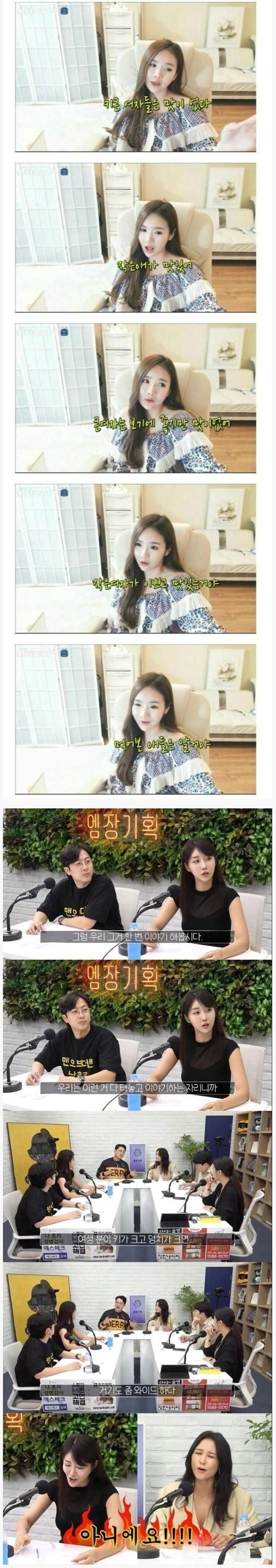 키큰 누나들은 맛없다는 속설