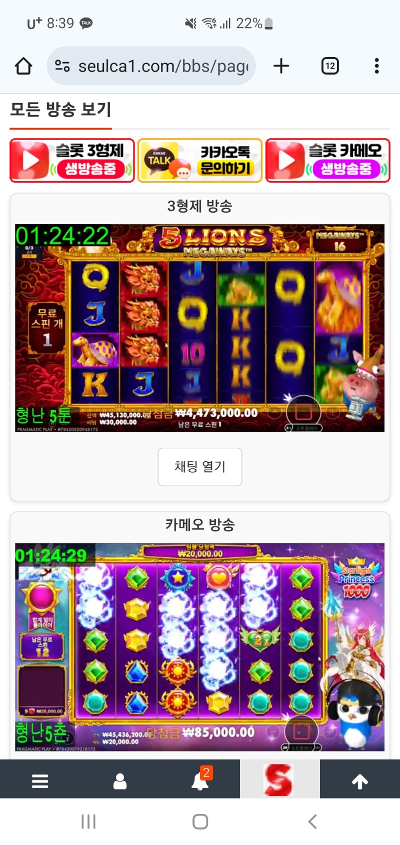 형난 동시시청 갓짜
