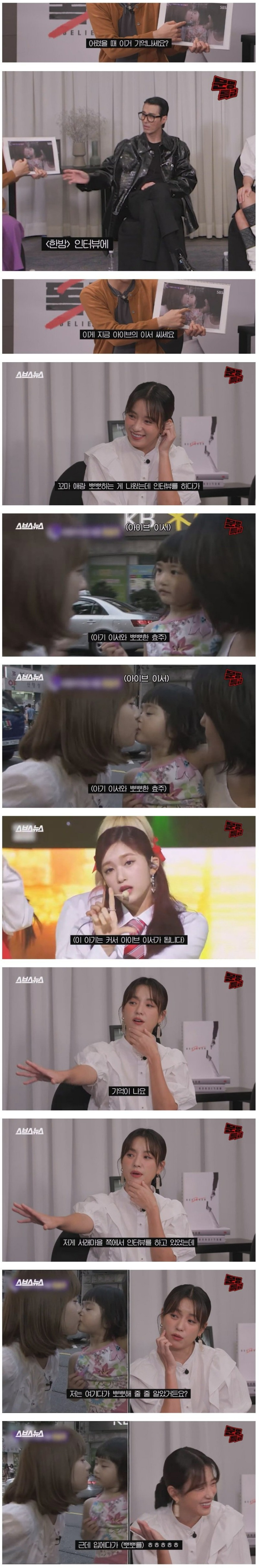 한효주 본인과 뽀뽀했던 애기가 아이돌 된 썰