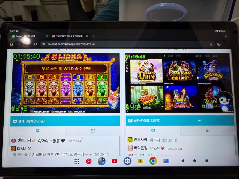 형난 동시시청 가증아~~~