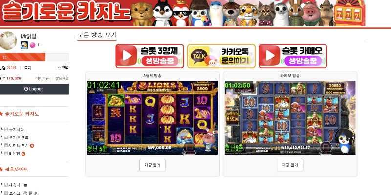 형난 동시시청~~ 좋네