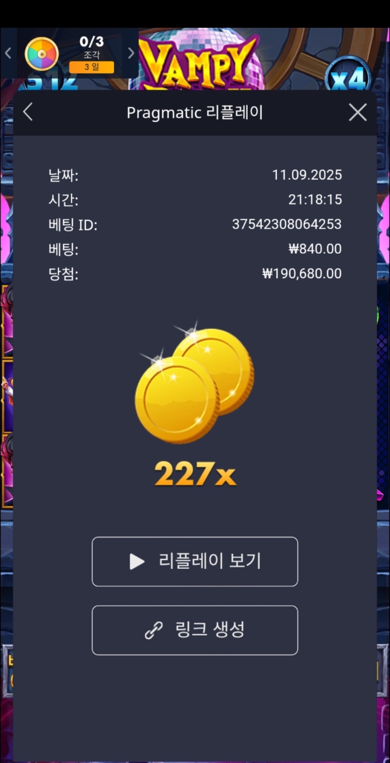 뱀파227