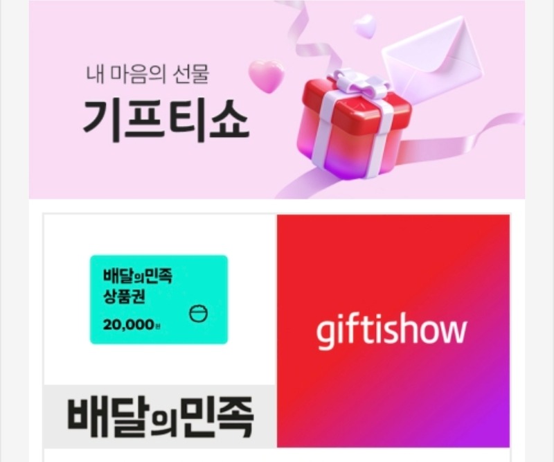 호따기네 배쿱도착♡♡