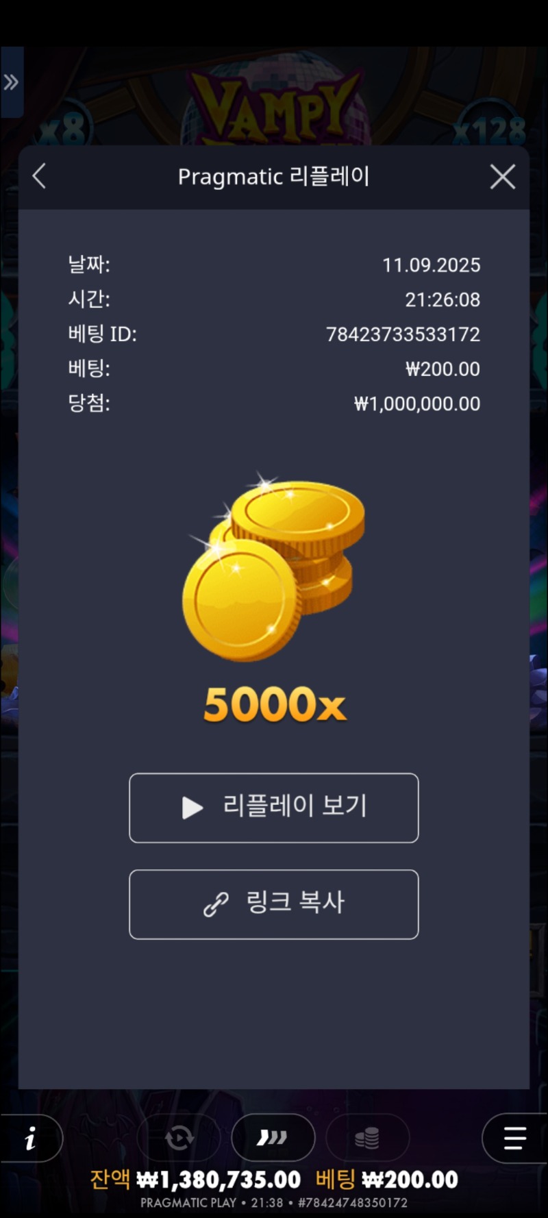 뱀피 5000배