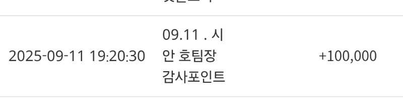 호팀장님 감사합니다ㅋ