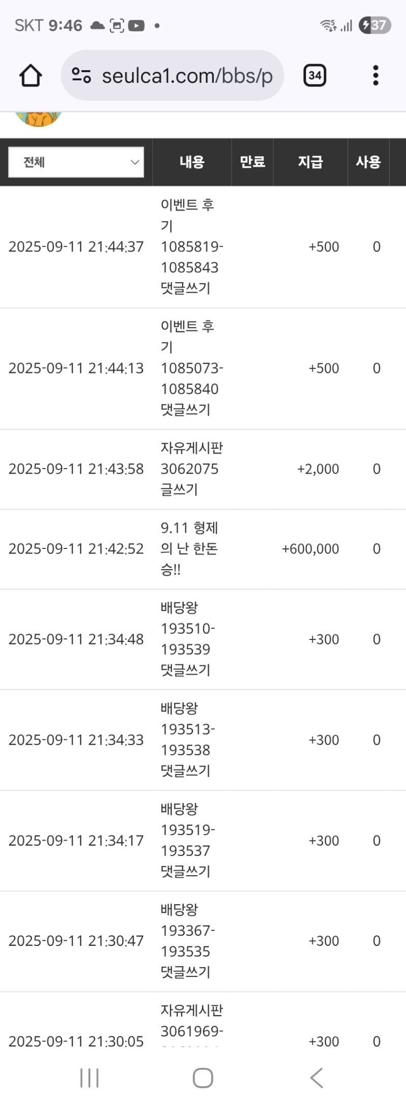 형난포인트 ㅅㅅ