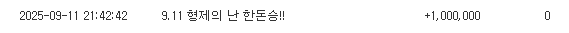 한돈님 승리 축하해요