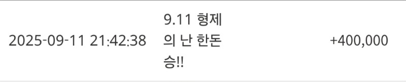 형난 돈이 승!!퀑이도 수고많았어 ~~