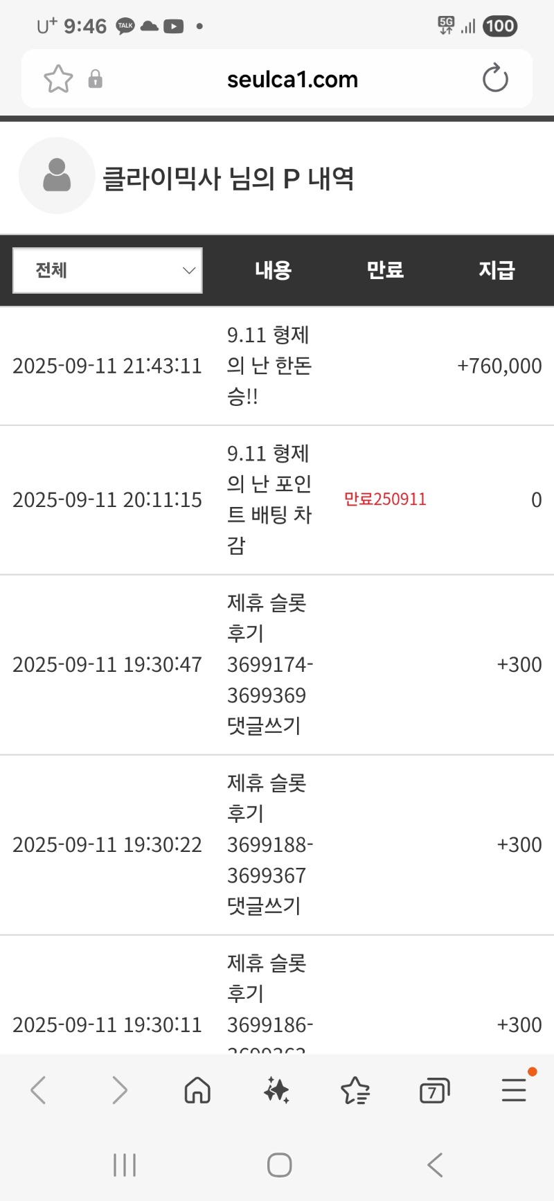 한돈 추카추카