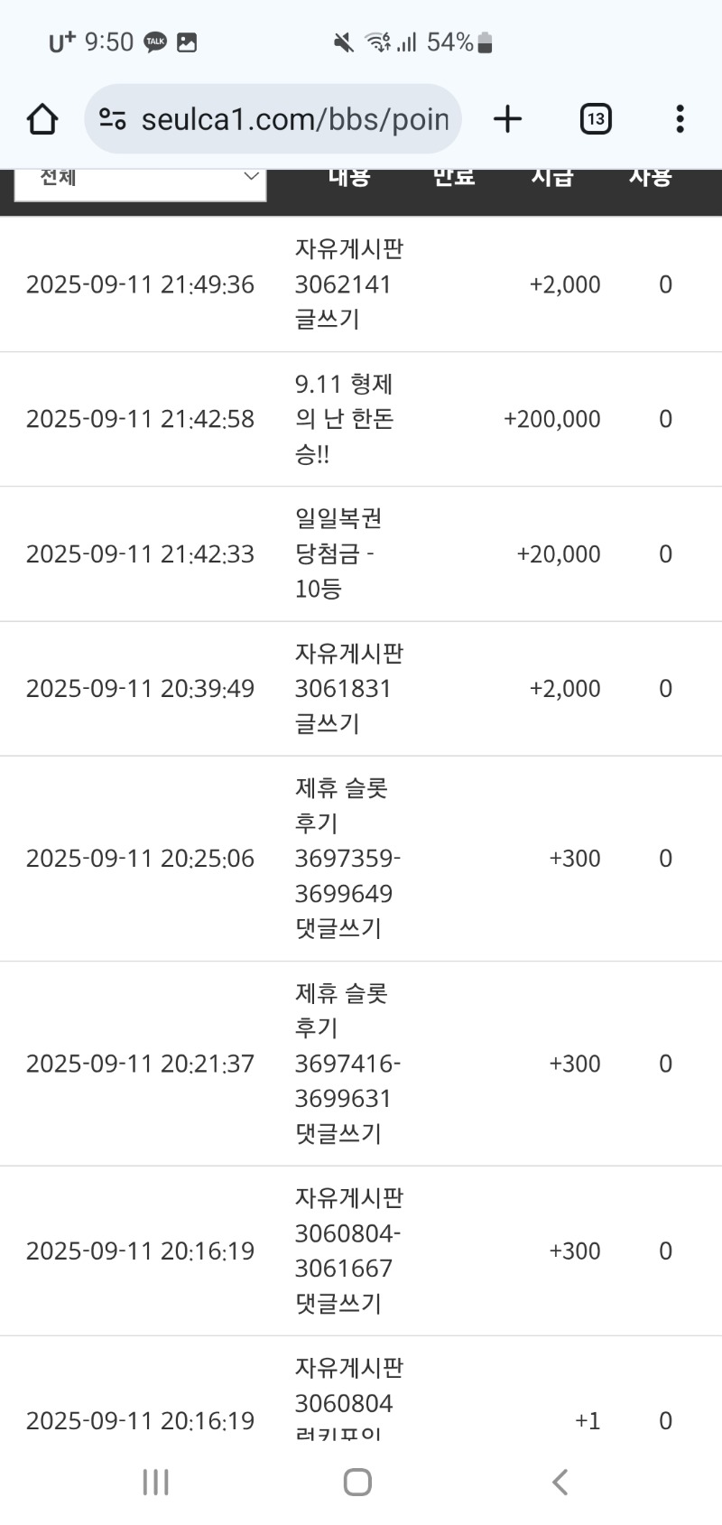 형난 한돈승리