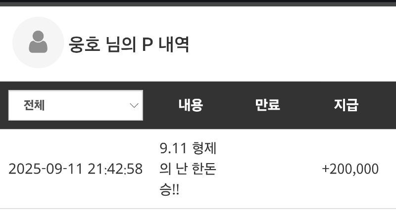 돈이 승리포 들어왔어요