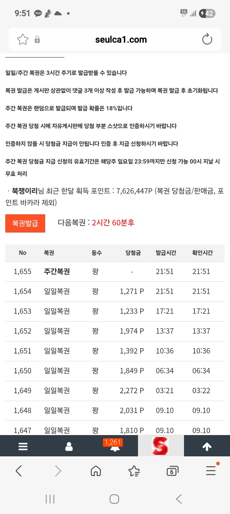 간만에 쌍복이.