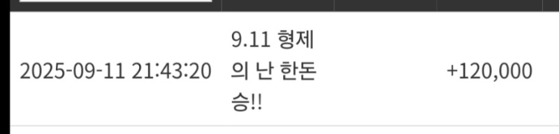 돈이 승리포^^;
