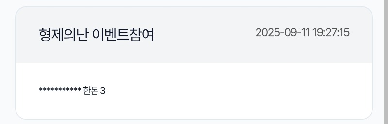 오늘복터졌네용♡♡♡♡