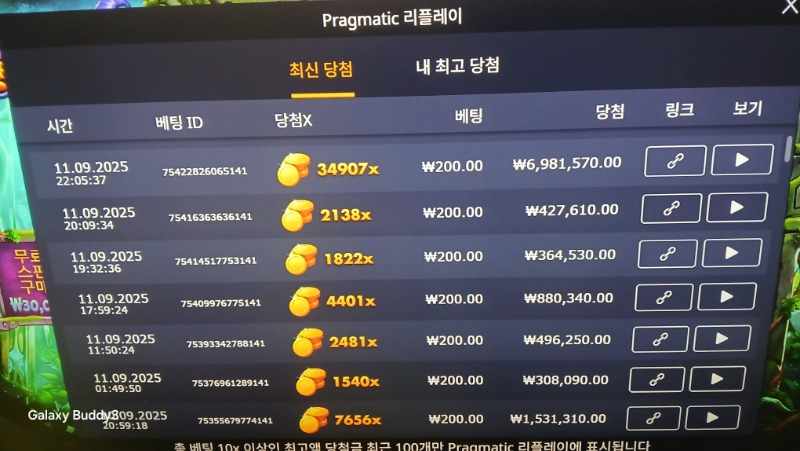 멀린34907배