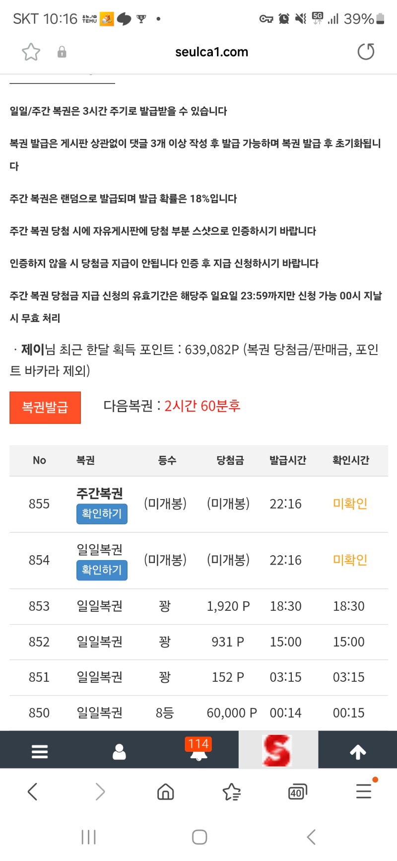 주복 왔네요
