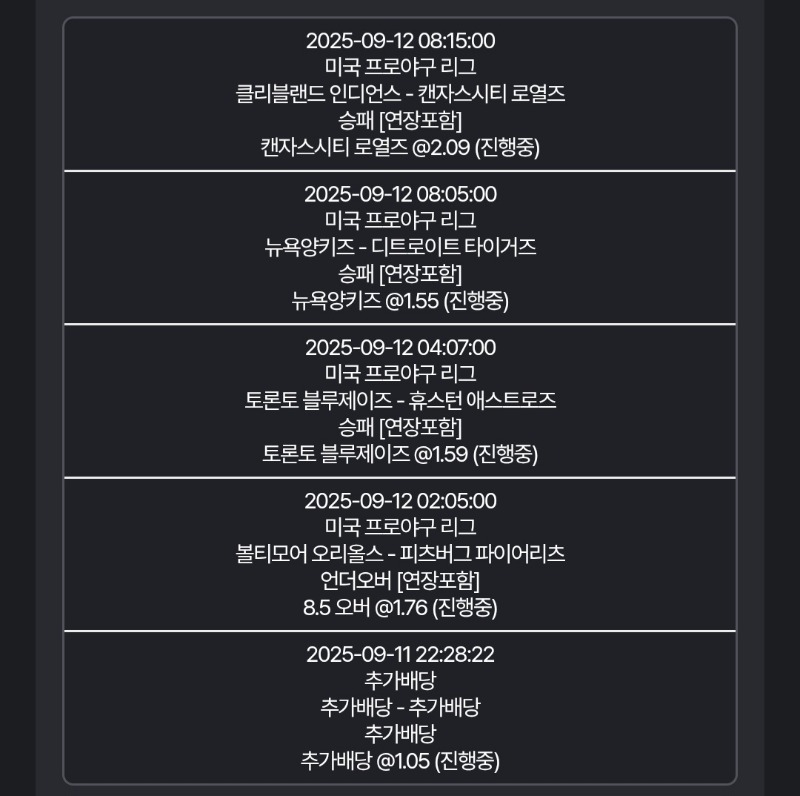 미국야구!가즈아! 고생들햇어요.오늘도!