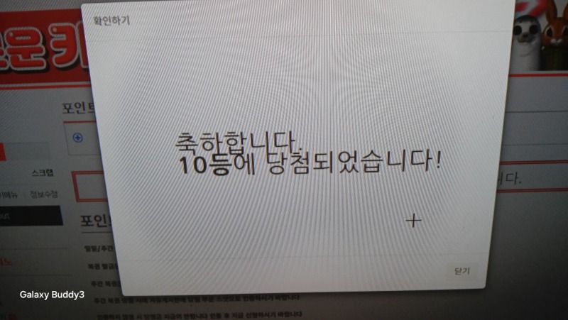 일일 복권10등 당첨
