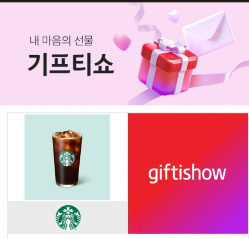호따기네 스벅쿱까지 ♡♡